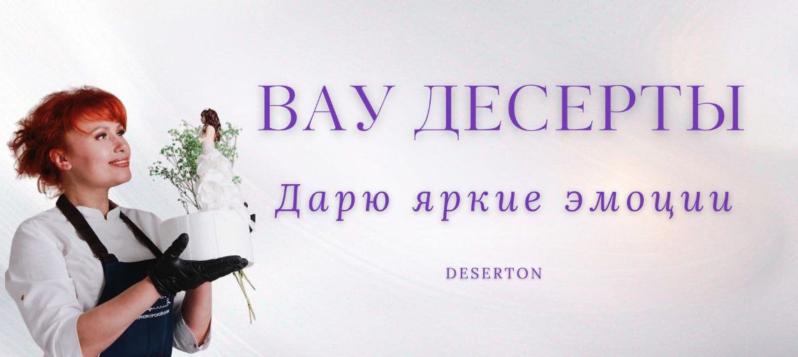 DesertON